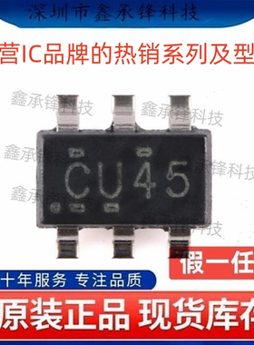 原装正品 SN74LVC2GU04 SN74LVC2GU04DBVR SOT23-6 丝印CU45 CU4R