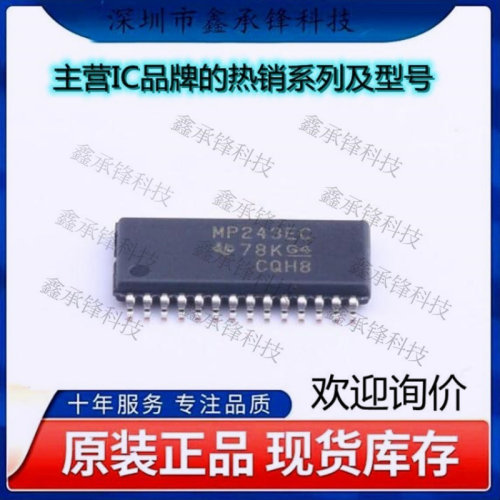 不忘初心 原装正品 MAX3243ECPWR MAX3243封装TSSOP-28 RS232芯片