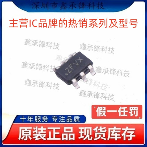 不忘初心 原装正品 TPL5111 TPL5111DDCR 封装SOT23-6 丝印ZFVX
