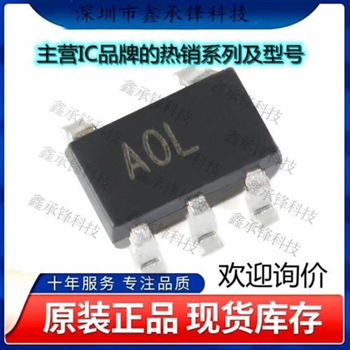 不忘初心 原装正品AD8628ARTZ-REEL7 AD8628ARTZ 丝印AOL SOT23-5