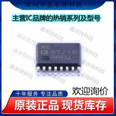 不忘初心 原装正品 AD5721RBRUZ-RL7 AD5721RBRUZ 封装TSSOP-16