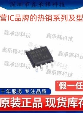 不忘初心原装正品 MAX6190AESA MAX6190AESA+T MAX6190 封装SOP-8