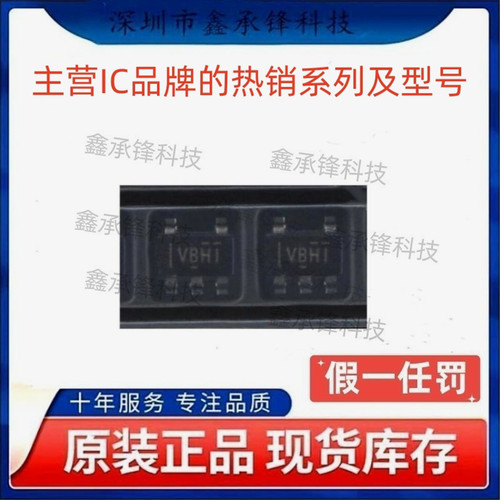 不忘初心 原装正品 TLV271 TLV271IDBVR 封装SOT23-5 丝印VBHI