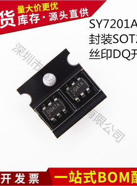 不忘初心原装正品SY7201ABC SY7201 SOT23-6 丝印DQ LED驱动芯片