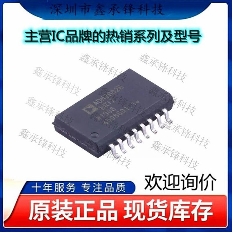 不忘初心 原装正品 ADM2682EBRIZ-RL7 ADM2682EBRIZ 封装SOP-16