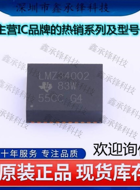 不忘初心原装正品 LMZ34002RKGR LMZ34002RKGT LMZ34002 B1QFN-41