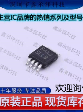 不忘初心原装正品LM5009MMX/NOPB LM5009MMX丝印SLLB 封装VSSOP-8