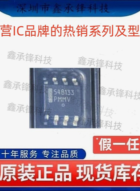 原装正品 NCP1654BD133 NCP1654BD133R2G 封装SOP-8 丝印54B133