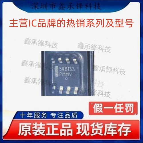 原装正品 NCP1654BD133 NCP1654BD133R2G 封装SOP-8 丝印54B133