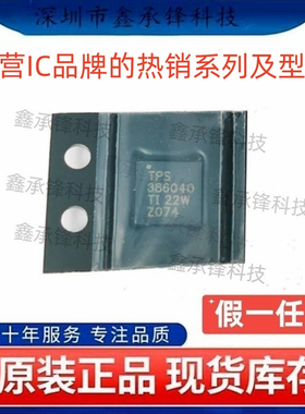 原装正品 TPS386040 TPS386040RGPR TPS386040RGPT 封装QFN-20