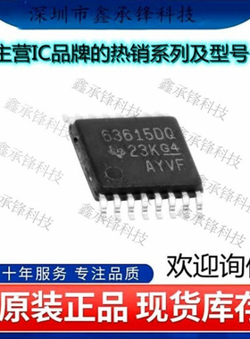 不忘初心 原装正品 LM63615DQPWPRQ1 LM63615 封装HTSSOP-16