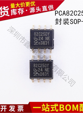 原装正品 PCA82C250T 封装SOP-8 丝印82C250Y CAN总线接口芯片