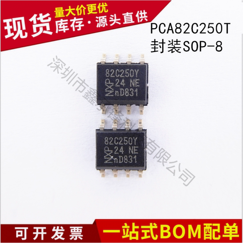 原装正品 PCA82C250T 封装SOP-8 丝印82C250Y CAN总线接口芯片