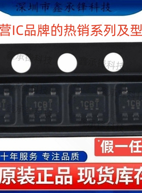 不忘初心原装正品 TLV74333 TLV74333PDBVR 封装SOT23-5 丝印1CBT