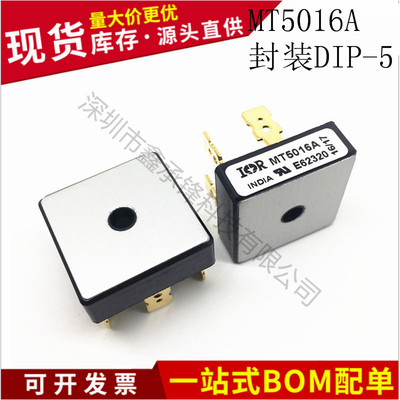 不忘初心 进口全新 MT5016A 封装DIP-5 三相整流桥