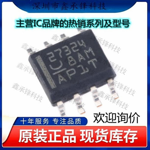 不忘初心 原装正品 UCC27324DR 丝印27324 UCC27324 封装SOP-8