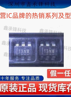 不忘初心 原装正品 TPS22918 TPS22918TDBVRQ1 SOT23-6 丝印13NW