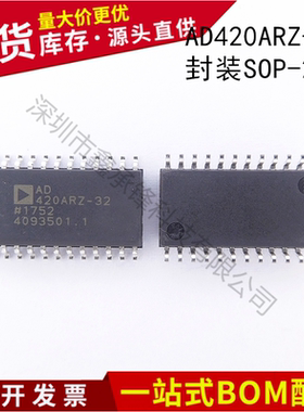 原装正品 AD420ARZ-32-REEL AD420ARZ-32 封装SOP-24 数模转换器