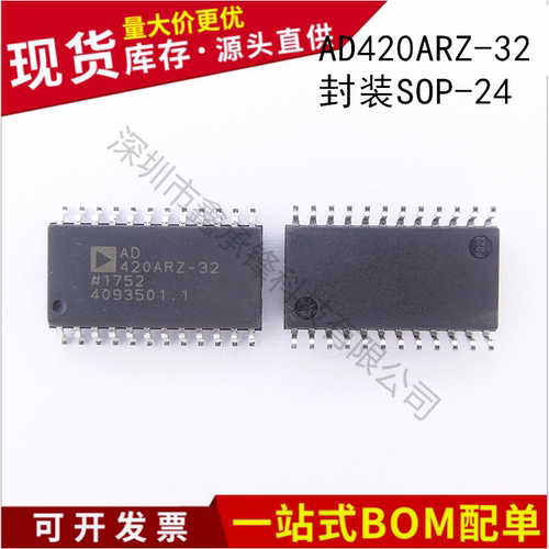原装正品 AD420ARZ-32-REEL AD420ARZ-32 封装SOP-24 数模转换器