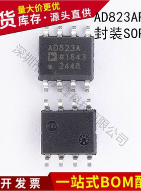 进口全新 AD823ARZ-RL AD823ARZ AD823A 封装SOP-8 精密放大器
