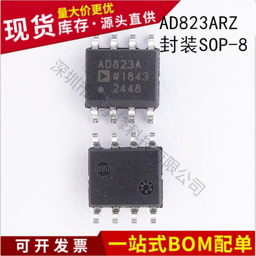 进口全新 AD823ARZ-RL AD823ARZ AD823A 封装SOP-8 精密放大器