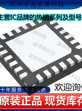 不忘初心 原装正品 HMC684LP4ETR 封装QFN-16 RF混频器