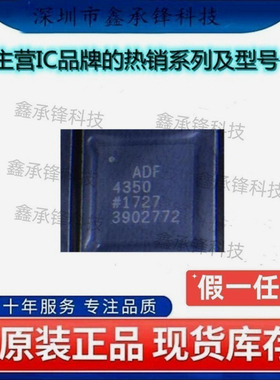 不忘初心原装正品 ADF4350BCPZ ADF4350BCPZ-RL7 ADF4350 LFCSP32