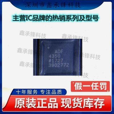 不忘初心原装正品 ADF4350BCPZ ADF4350BCPZ-RL7 ADF4350 LFCSP32