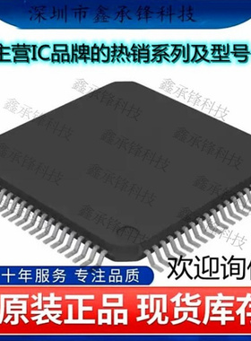 不忘初心原装正品DSPIC30F6013A-30I/PT DSPIC30F6013A-30I QFP80