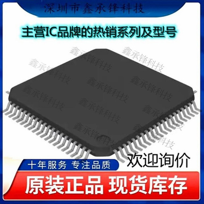 不忘初心原装正品DSPIC30F6013A-30I/PT DSPIC30F6013A-30I QFP80