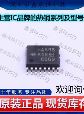 不忘初心 原装正品SN74AHC595PWR SN74AHC595 丝印HA595 TSSOP-16