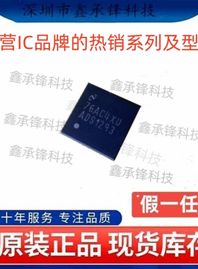 原装正品ADS1293CISQ ADS1293CISQ/NOPB ADS1293CISQX 封装QFN-28