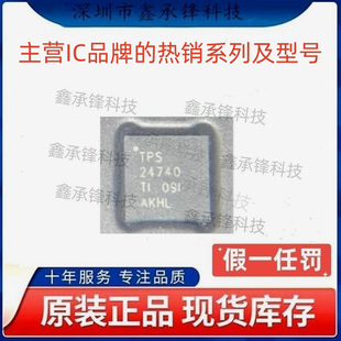 不忘初心 原装正品 TPS24740 TPS24740RGER TPS24740RGET VQFN-24