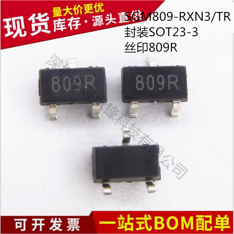 不忘初心原装正品 SGM809-RXN3/TR 809R封装SOT23-3 MCU监控芯片