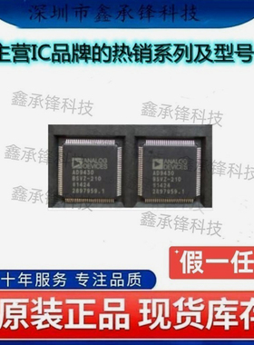 原装正品 AD9430BSVZ-210 AD9430BSVZ 封装TQFP-100 模数转换芯片