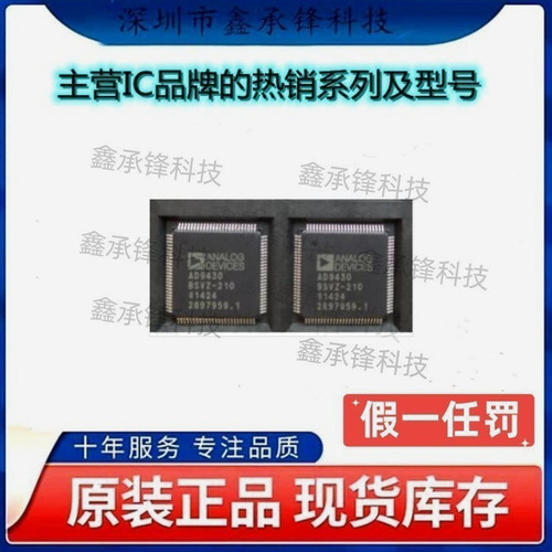 原装正品 AD9430BSVZ-210 AD9430BSVZ 封装TQFP-100 模数转换芯片