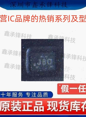 不忘初心原装正品 TS5A23157 TS5A23157RSER 封装UQFN-10 丝印JBO
