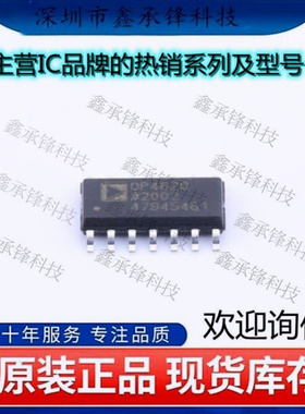 不忘初心 原装正品 OP482GSZ-REEL7 OP482GSZ OP482G 封装SOIC-14