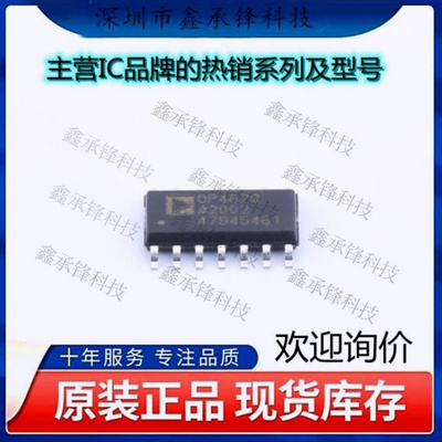 不忘初心 原装正品 OP482GSZ-REEL7 OP482GSZ OP482G 封装SOIC-14