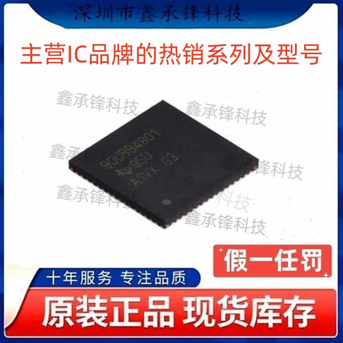 原装正品DS90UB948 DS90UB948TNKDRQ1 封装WQFN-64 丝印90UB948Q1