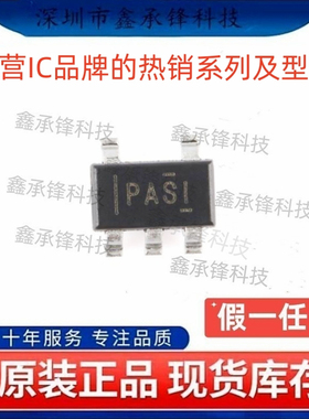 不忘初心 原装正品 TPS3823-50 TPS3823-50DBVR SOT23-5 丝印PASI