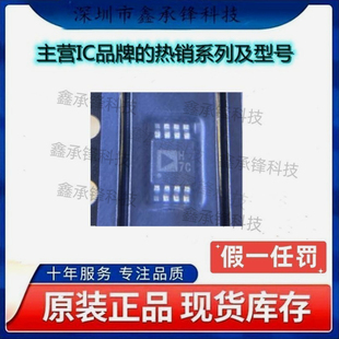 不忘初心 原装正品 AD8066ARMZ AD8066ARMZ-REEL7 MSOP-8 丝印H7C
