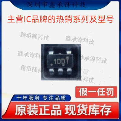 不忘初心原装正品 TLV74325 TLV74325PDBVR 封装SOT23-5 丝印1DDT