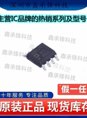 不忘初心 原装正品 AD8421ARZ AD8421ARZ-R7 封装SOP8 仪表放大器