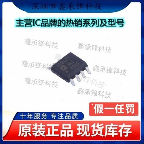 不忘初心 原装正品 AD8421ARZ AD8421ARZ-R7 封装SOP8 仪表放大器