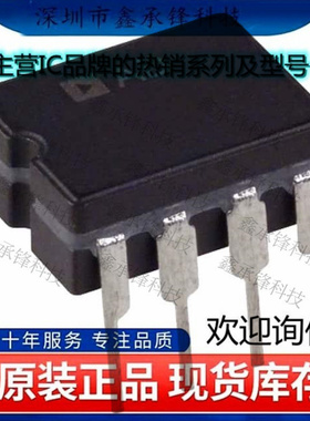 不忘初心 原装正品 AD829SQ/883B AD829SQ AD829 封装CDIP-8
