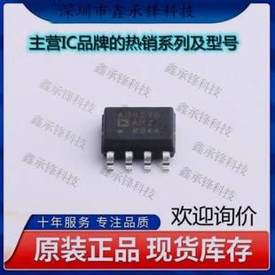 不忘初心 原装正品 AD8276ARZ-R7 AD8276ARZ AD8276A 封装SOP-8