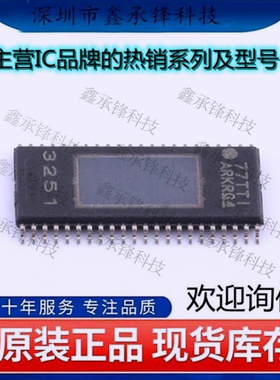 原装正品 TPA3251D2DDVR TPA3251 封装HTSSOP-44 音频功率放大器