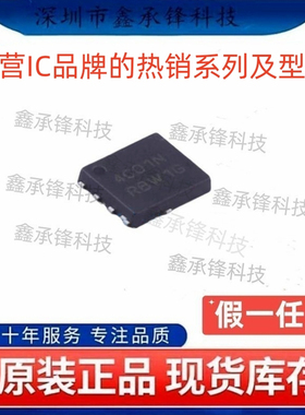 不忘初心原装正品 NTMFS4C01N NTMFS4C01NT1G 封装DFN5 丝印4C01N