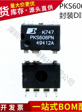 不忘初心 原装正品 PKS606PN  PKS606 封装DIP-7电源管理IC芯片